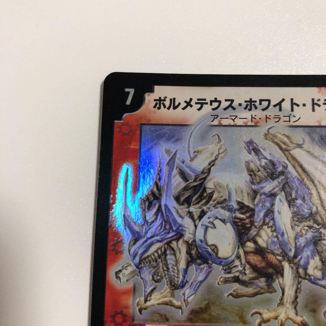 正規店新品 デュエルマスターズ ボルメテウス ホワイト ドラゴン VKGCL-m94835451361 全品5倍
