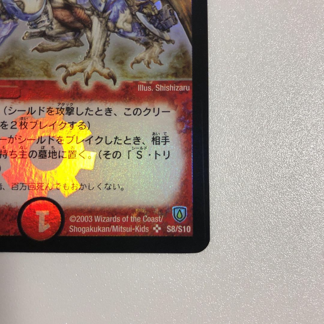 正規店新品 デュエルマスターズ ボルメテウス ホワイト ドラゴン VKGCL-m94835451361 全品5倍