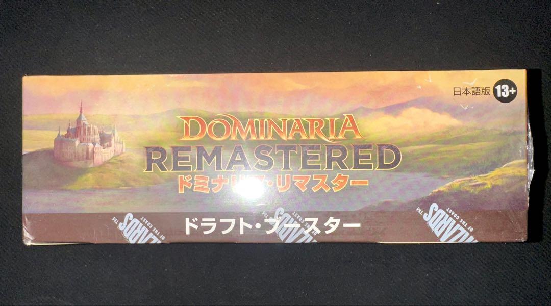 【MTG】ドミナリアリマスター ドラフト・ブースター