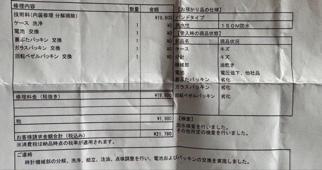 SEIKO 6458-600B オーバーホール済み SEIKO 6458-600B オーバーホール済み