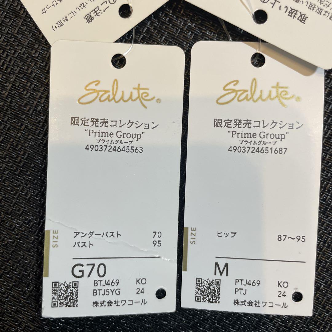 サルート69 店舗限定 プライム G70 : ブラジャーショーツ