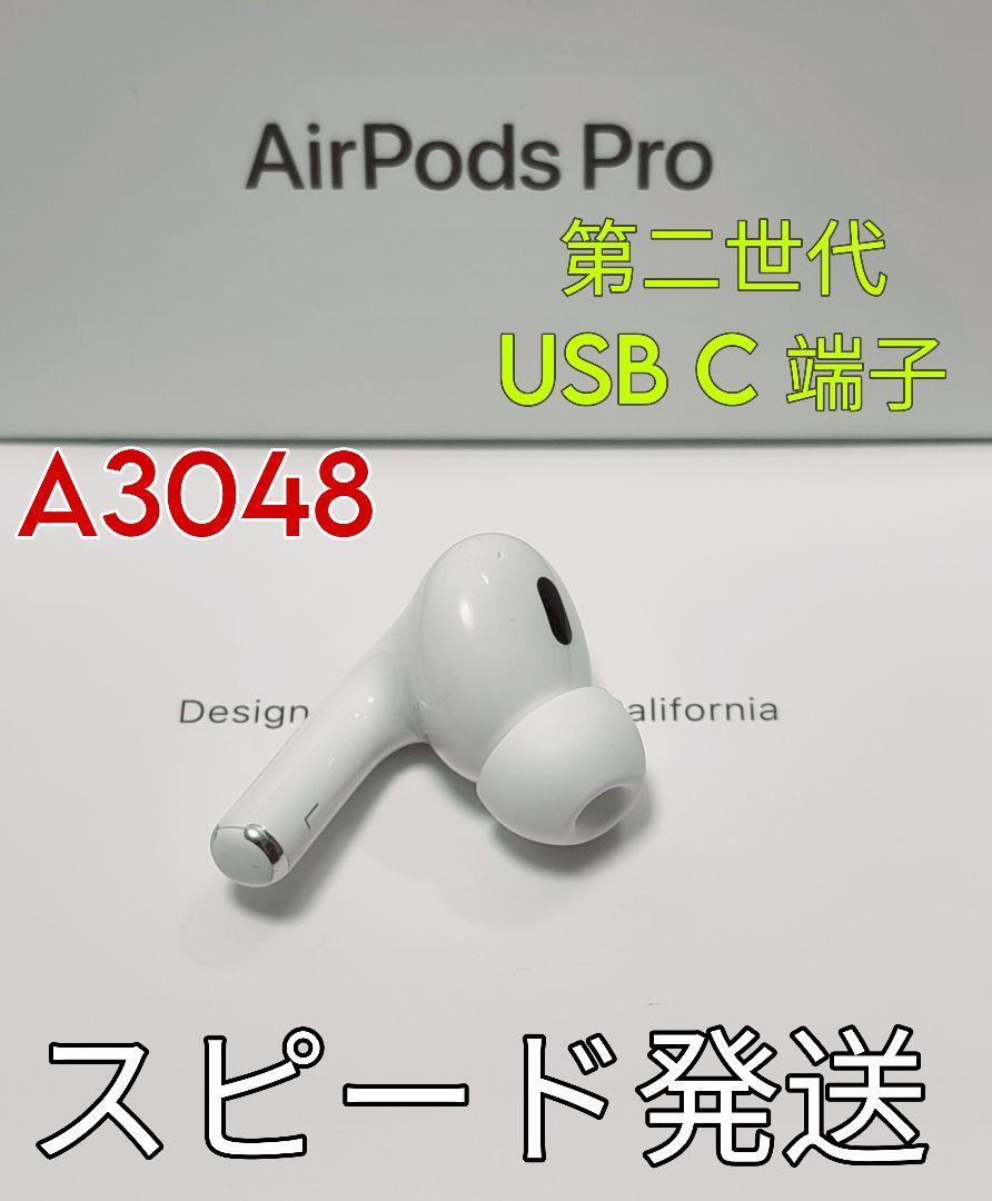 Apple AirPods Pro 第2世代 USB-C 左耳のみ USB C - メルカリ