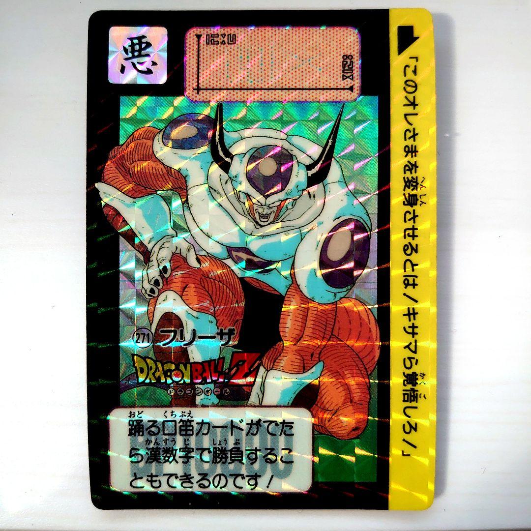 【現品限り】ドラゴンボール　カードダス　321 フリーザ　キラ　バンダイ ドラゴンボールカード カードダス No.148 271 350 321 フリーザ