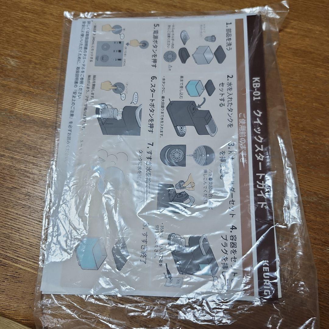 【日曜限定値下】キューリング　コーヒーメーカー