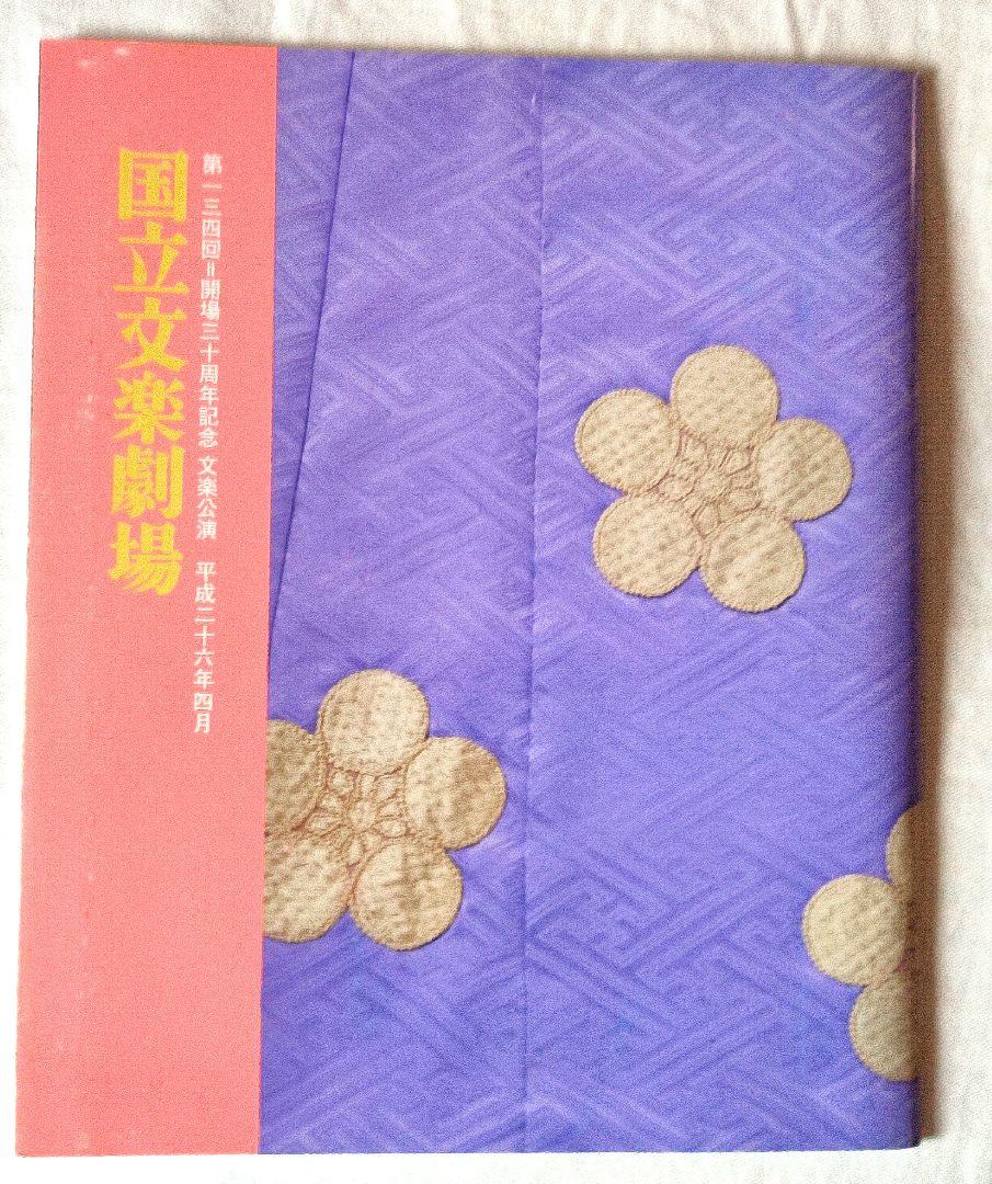 さよなら大阪球場　水島新司先生　あぶさん　サイン入り本 さよなら大阪球場 水島新司先生 あぶさん サイン入り本