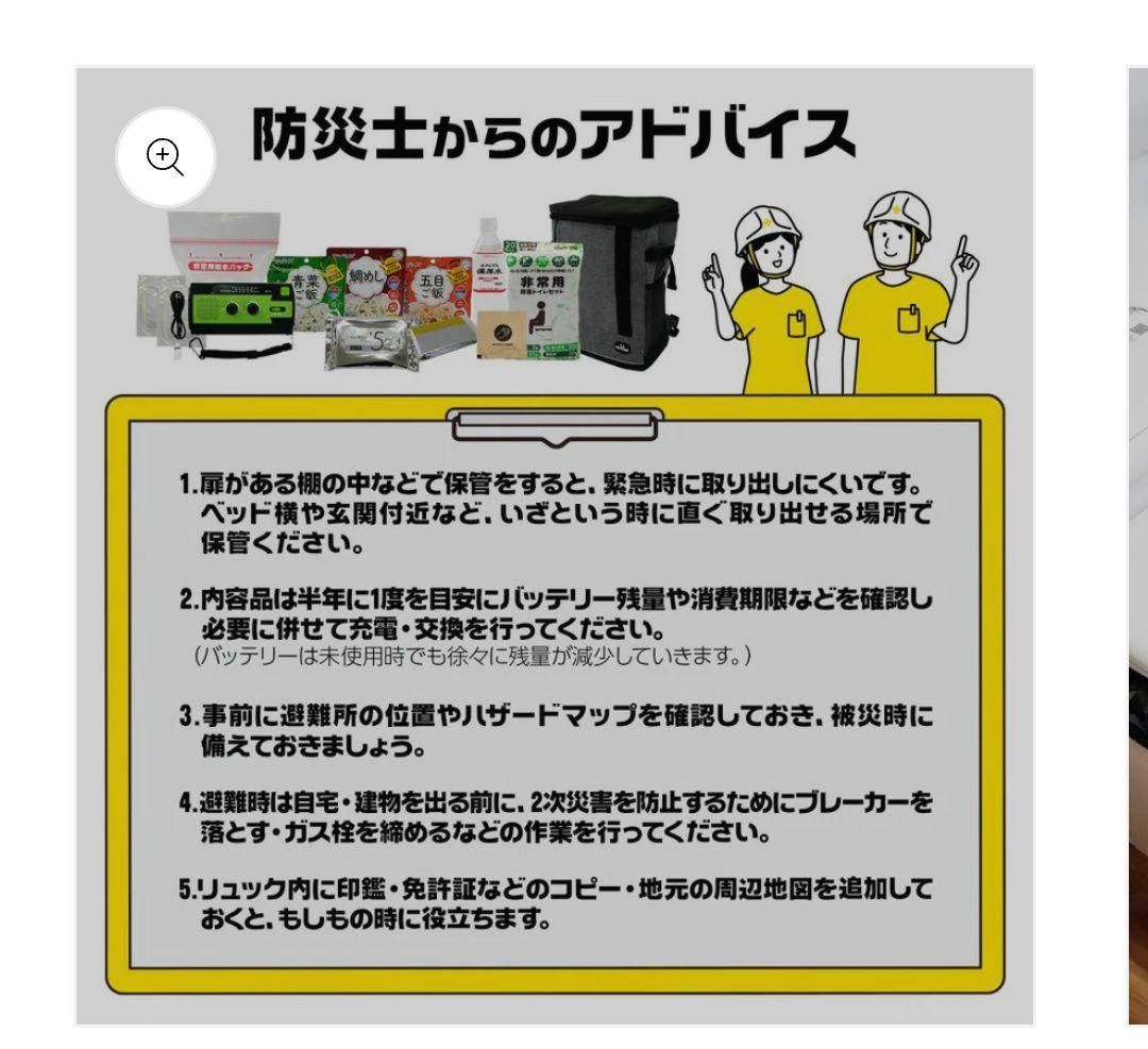 ❤ 非常用持ち出しセット