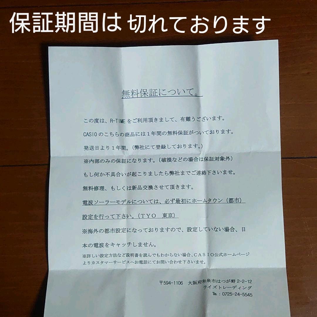 新品未使用【逆輸入品】カシオGショック5230JA