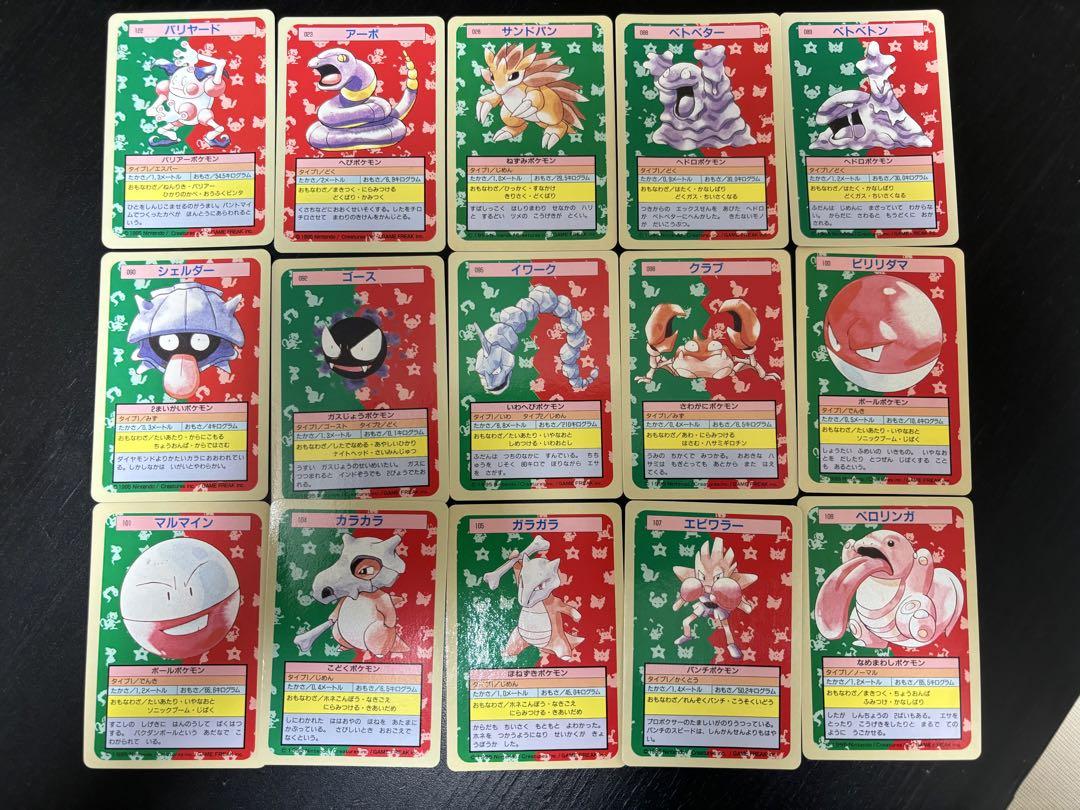 トップサン　ポケモン　15枚セット　裏青