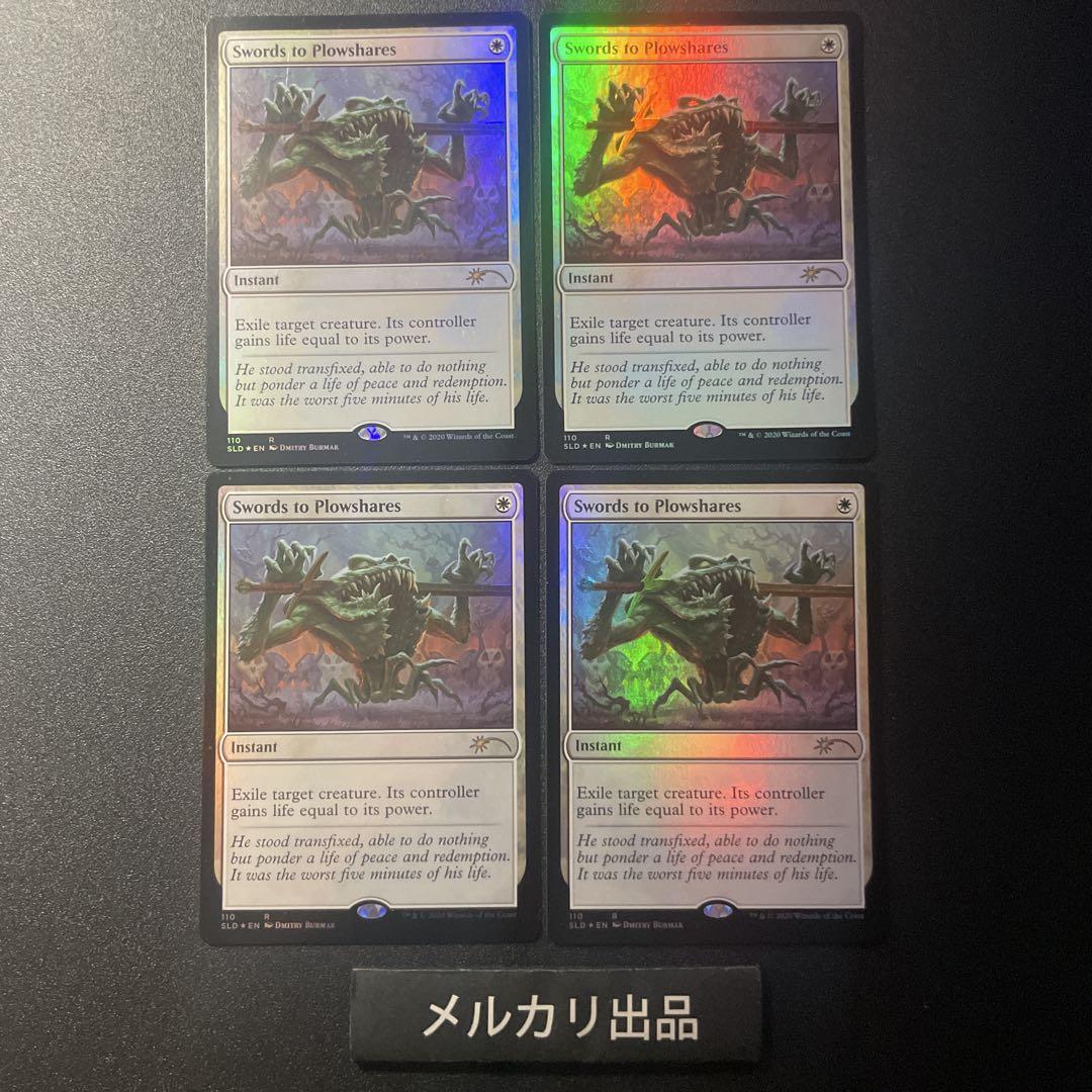 MTG foil 英語版 剣を鍬に Secret Lair 4枚セット - メルカリ