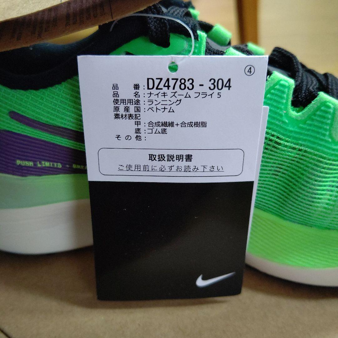 ナイキ・ZOOM FLY 5【 新品未使用・23cm 】