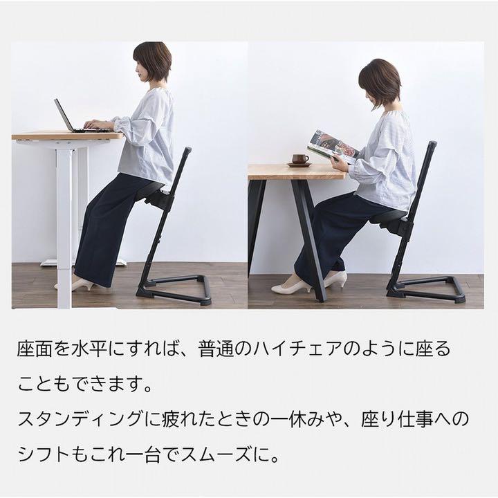 スタンディングワークサポートチェア