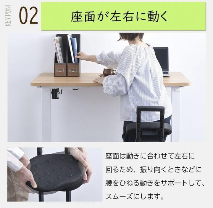 スタンディングワークサポートチェア