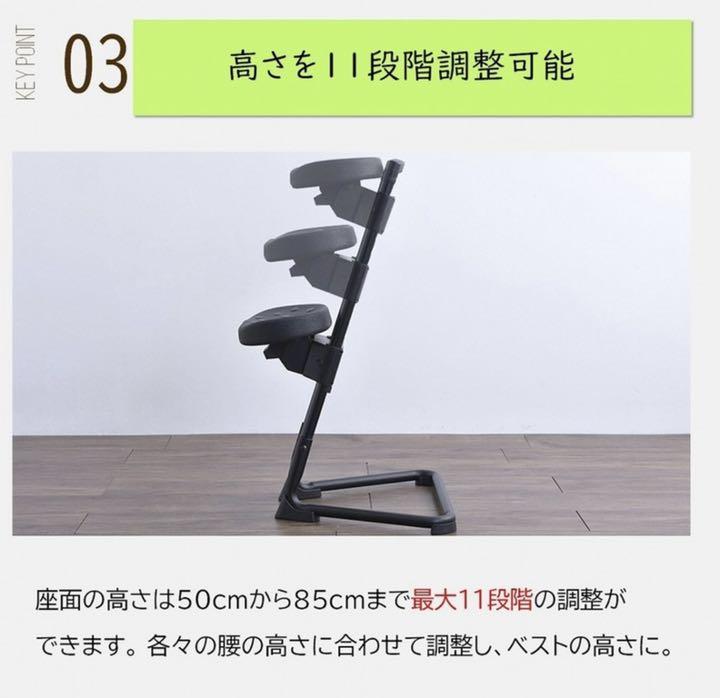 スタンディングワークサポートチェア