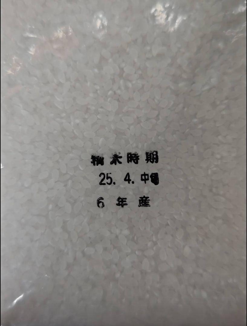 まる新潟産こしいぶき10kg
