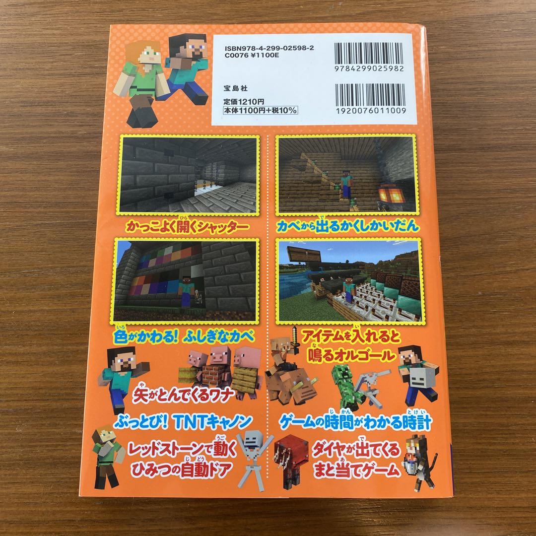 マイクラ minecraft 本 攻略 知育 9冊 まとめ売り マイン