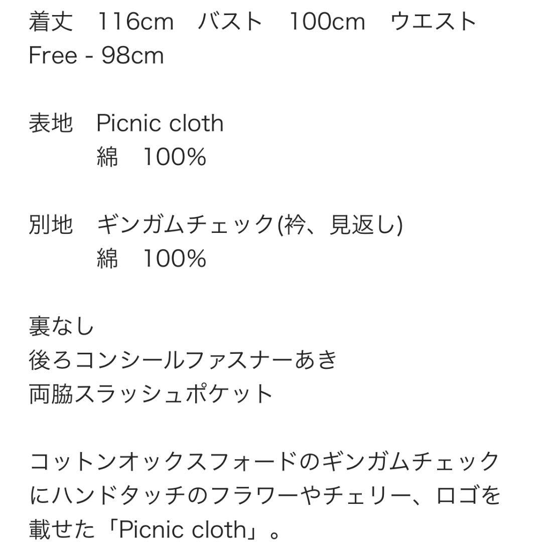 都内で今季‪♥‬未使用‪♥‬Picnic cloth joyfulドレス‪♥‬