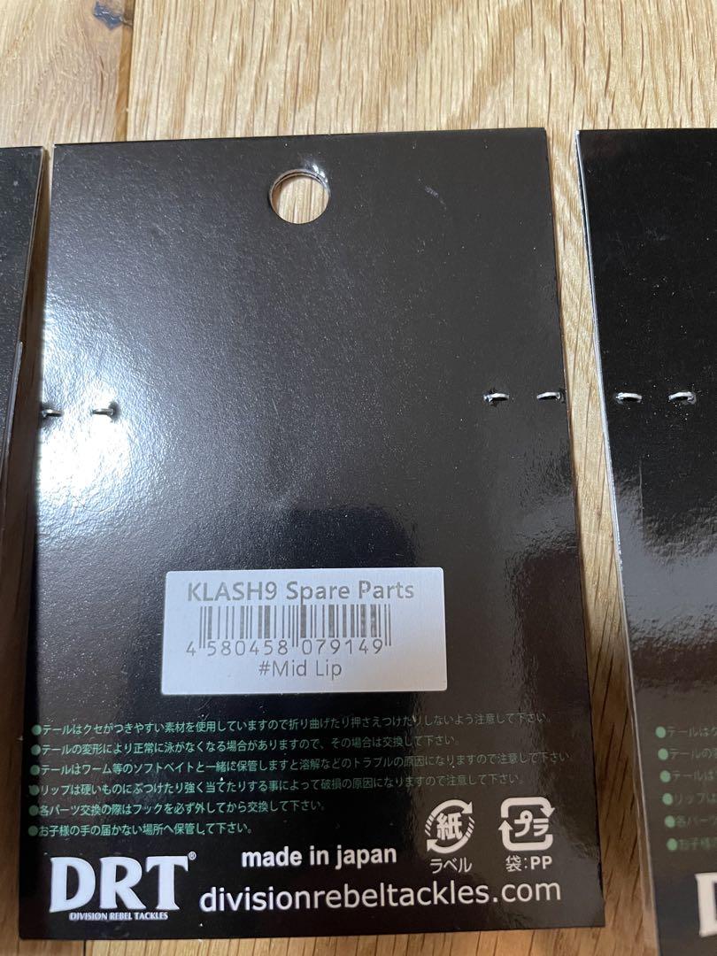 DRT KLASH9 Low クラッシュ９ BASS-1 セット