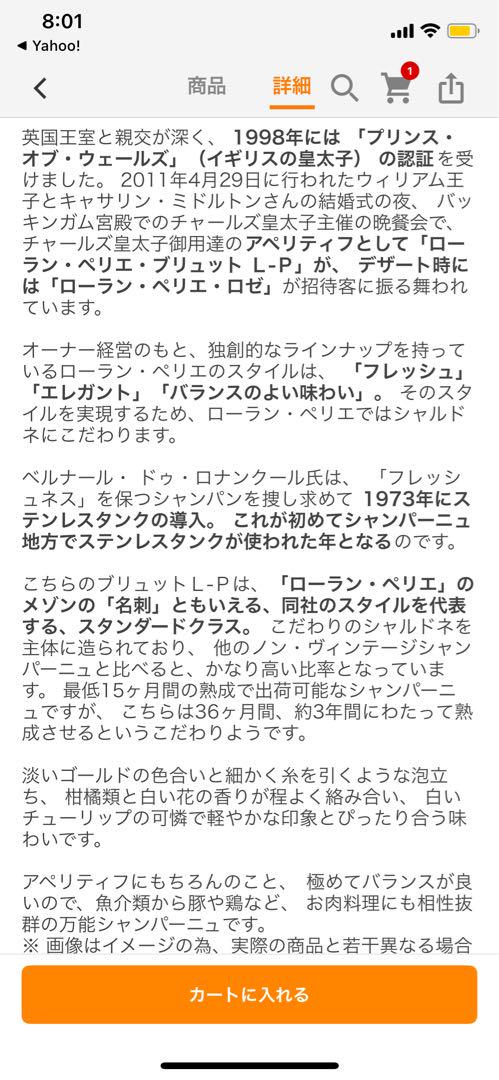 ゆーさま専用　ローランペリエ２本セット