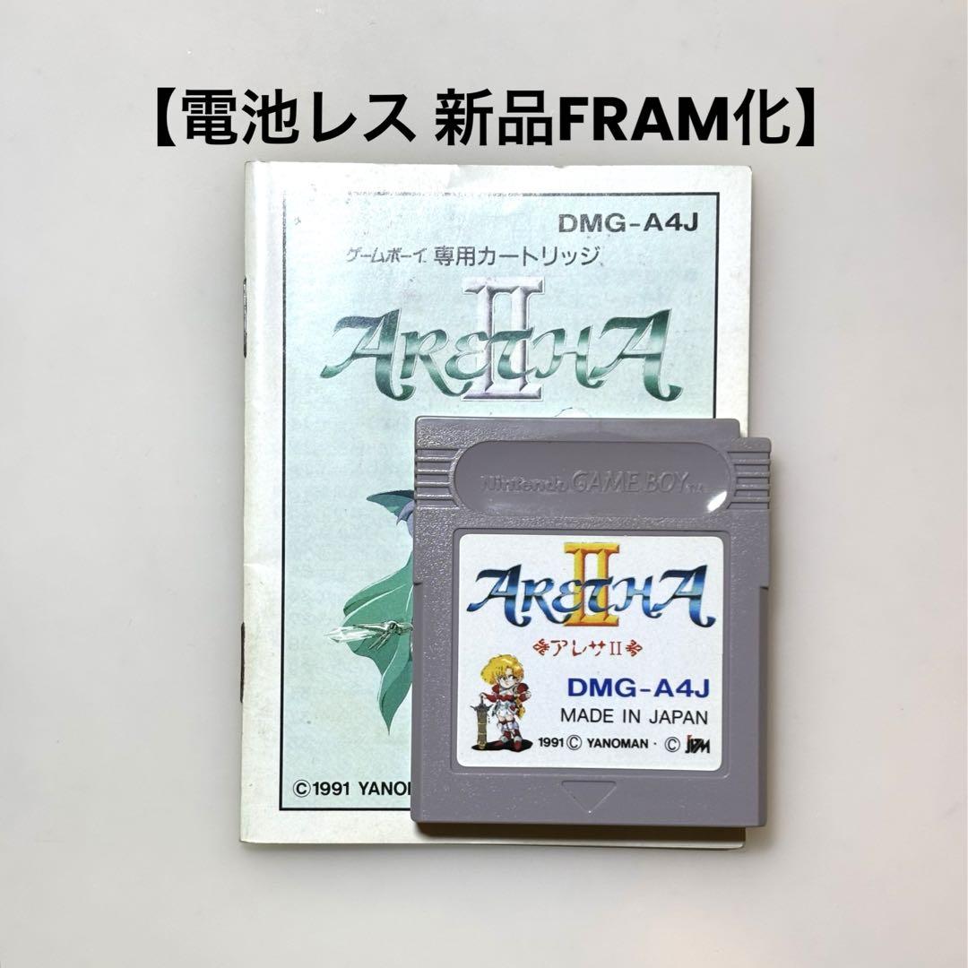 【電池レス】アレサⅡ ゲームボーイ FRAM化
