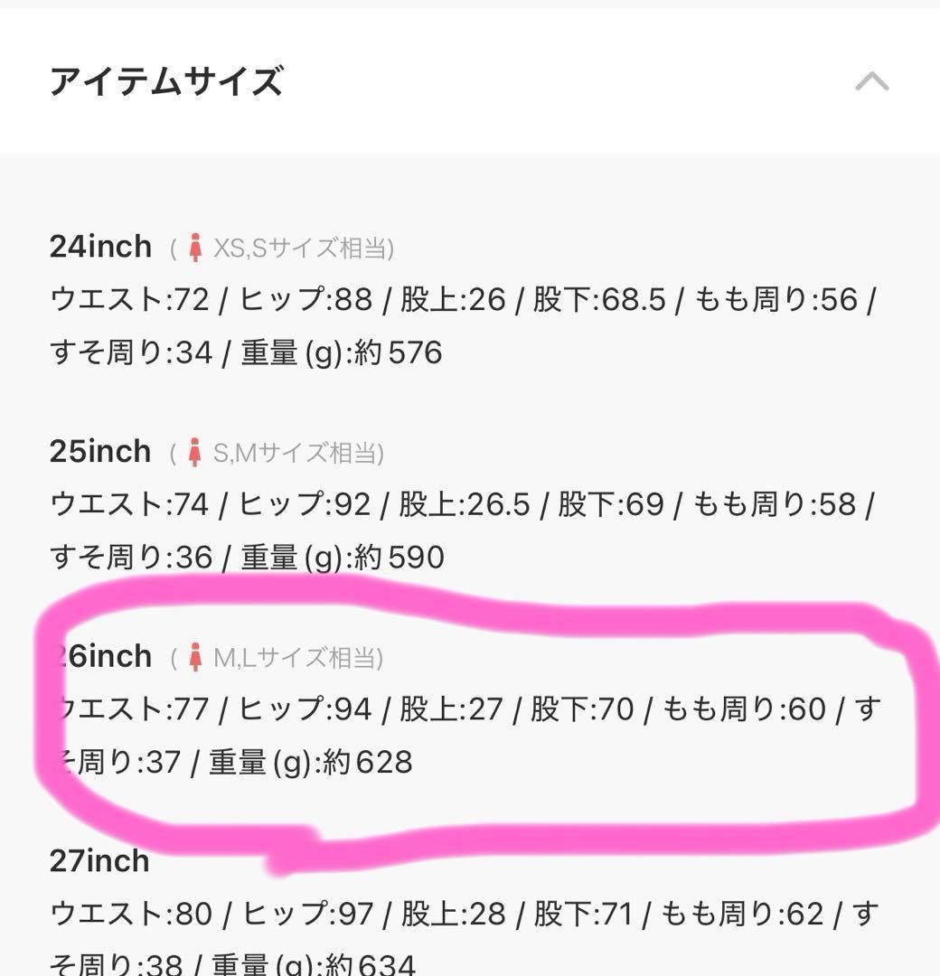 全品全国 送料無料！ Ungrid✖️リーバイス 26 Levi’s別注 501CROPM Ungrid バラエティ豊かな