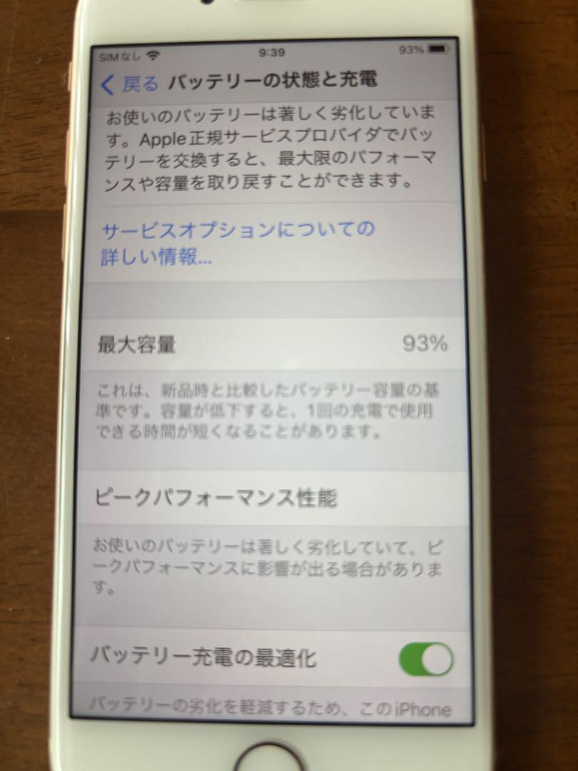 【お値下げ不可】iPhone8 ゴールド 本体