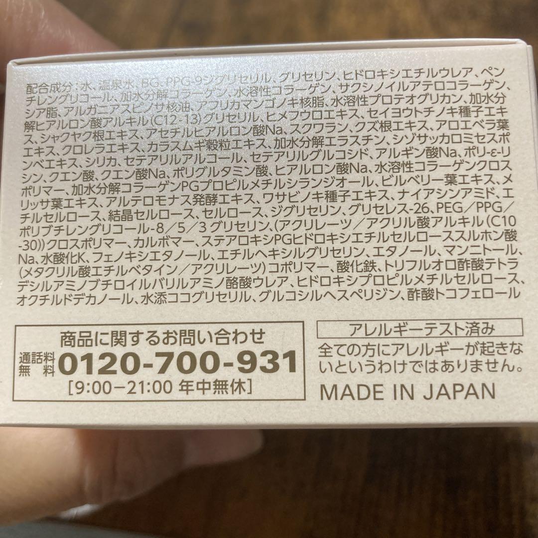 キューサイ コラリッチEX ブライトニングリフトオールインワンジェルクリーム55