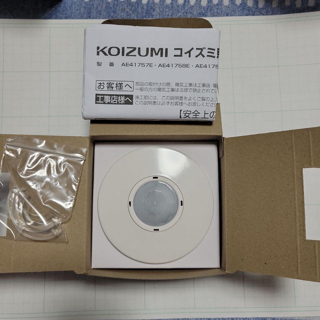 KOIZUMI　自動照明センサスイッチ　AE41758E