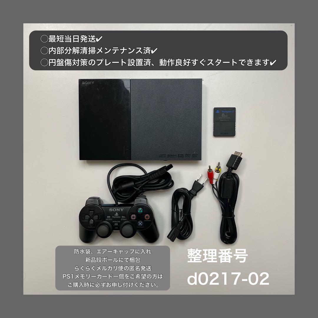 最短当日発プレイステーション2本体ps2プレステ2scp90000d021702その他機種