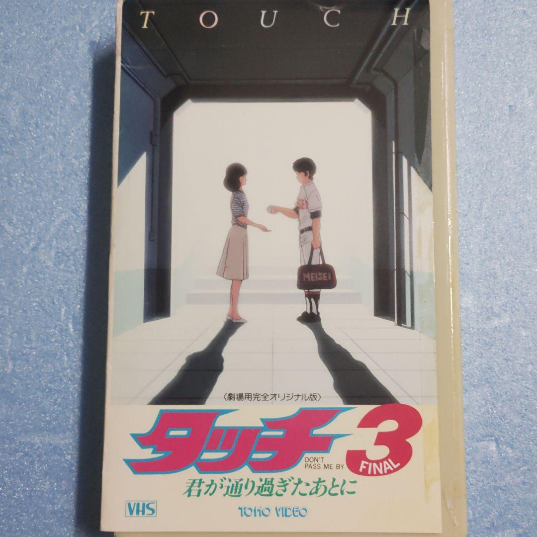 Amazon.co.jp: □VHS☆日当たり良好！ 『KASUMI』～夢の中に君が