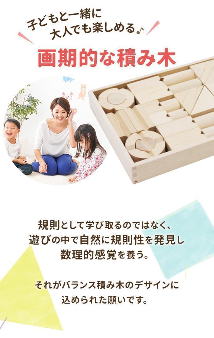 新品未開封】高級 積み木 ぷい 天然ブナの木 無着色