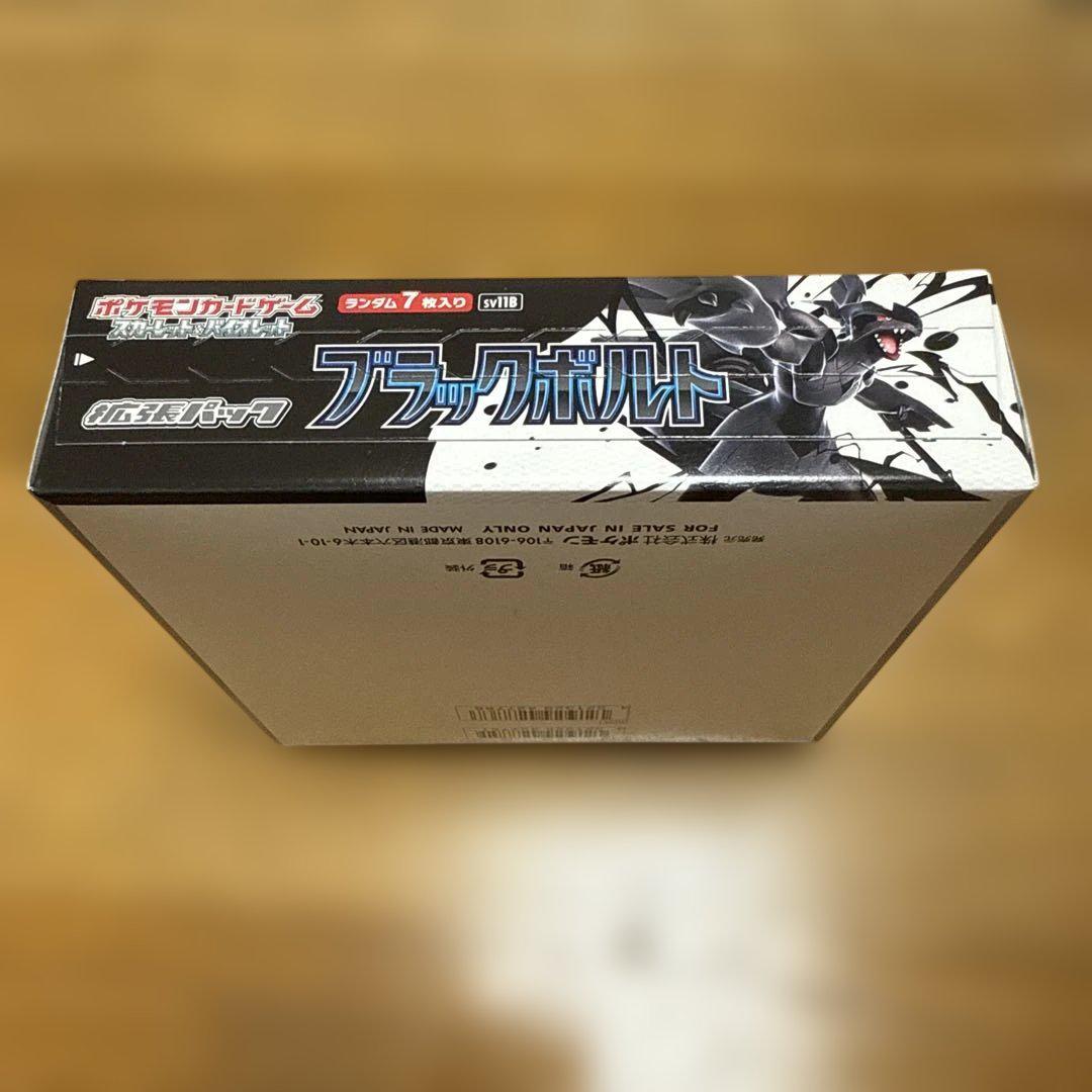 ポケモンカード ホワイトフレア　ブラックボルト　シュリンクなし　各1BOX