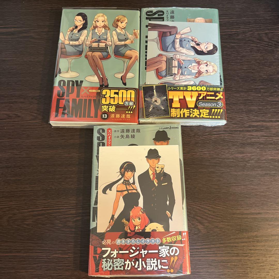 SPY×FAMILY 全巻 初版 帯付き 遠藤達哉