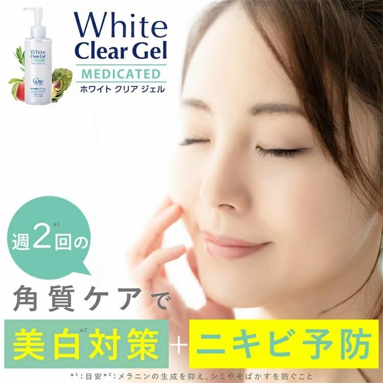 Cure キュア 美白　 7本セット本 ホワイトクリアジェル100g+ 試供品