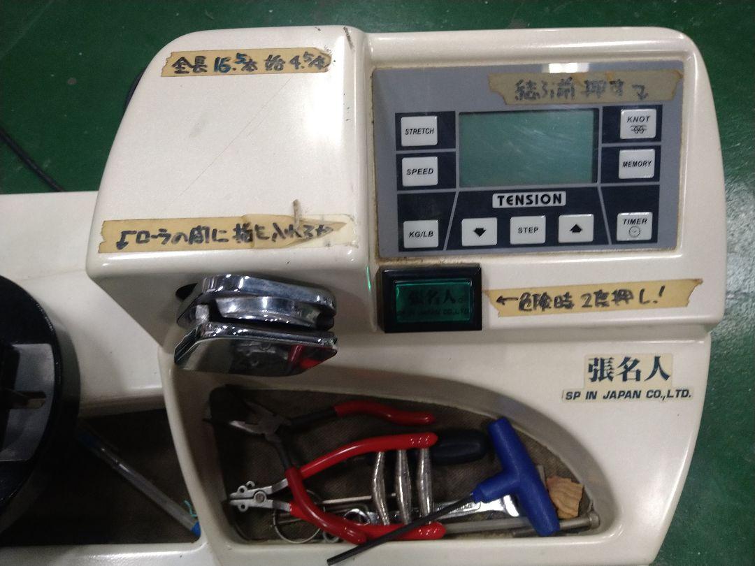テニスラケットストリングマシン 日本製 SP-JAPAN張り名人(中古 テニスラケットストリングマシン 日本製 SP-JAPAN張り名人(中古