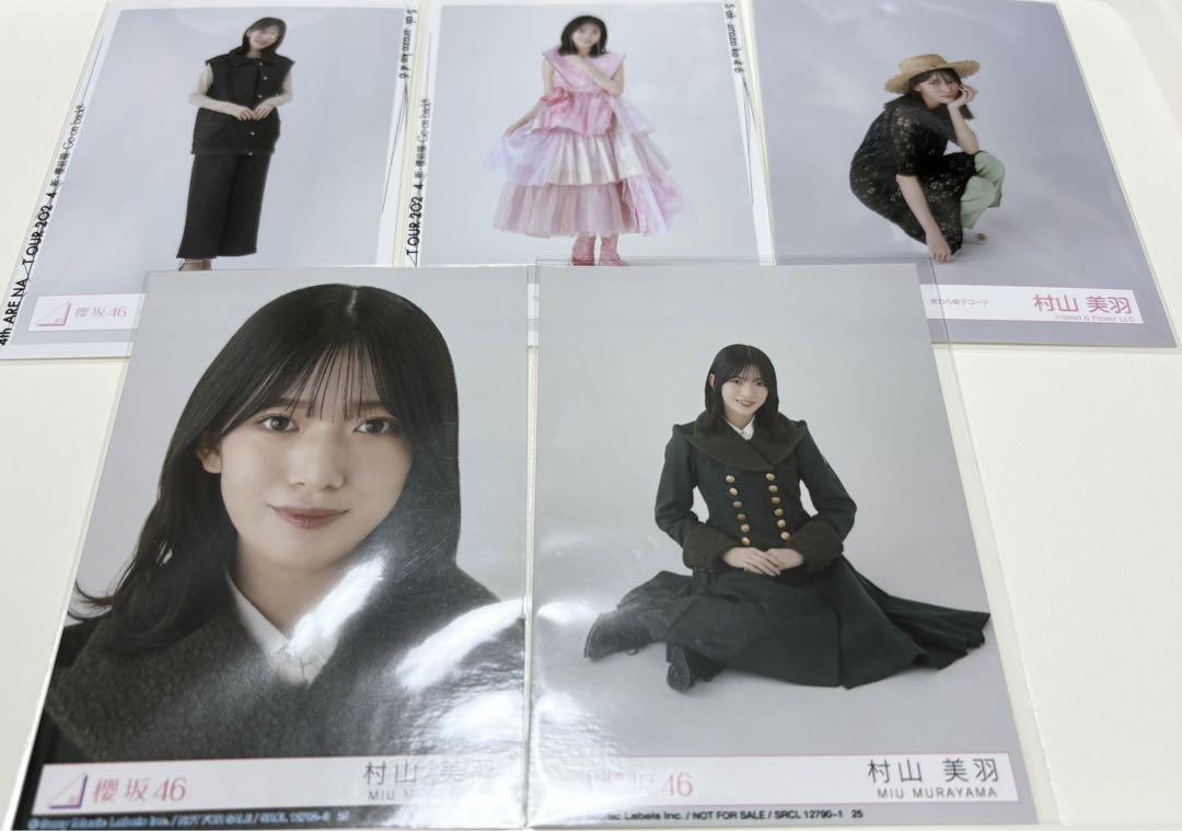 櫻坂46 村山美羽 生写真 まとめ売り - メルカリ 櫻坂46 村山美羽 生写真 まとめ売り - メルカリ
