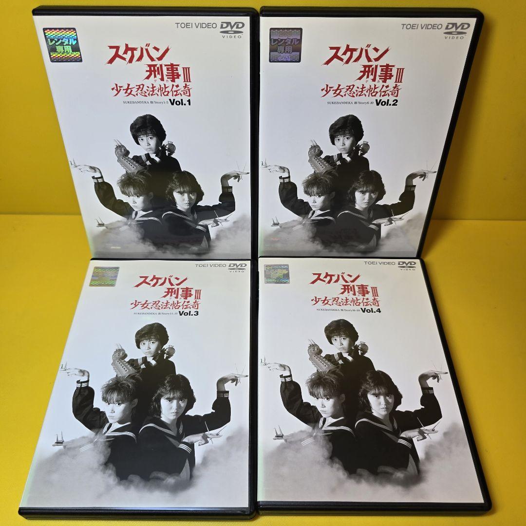 ケース付 スケバン刑事 3シリーズ DVD 全22巻 全巻セット