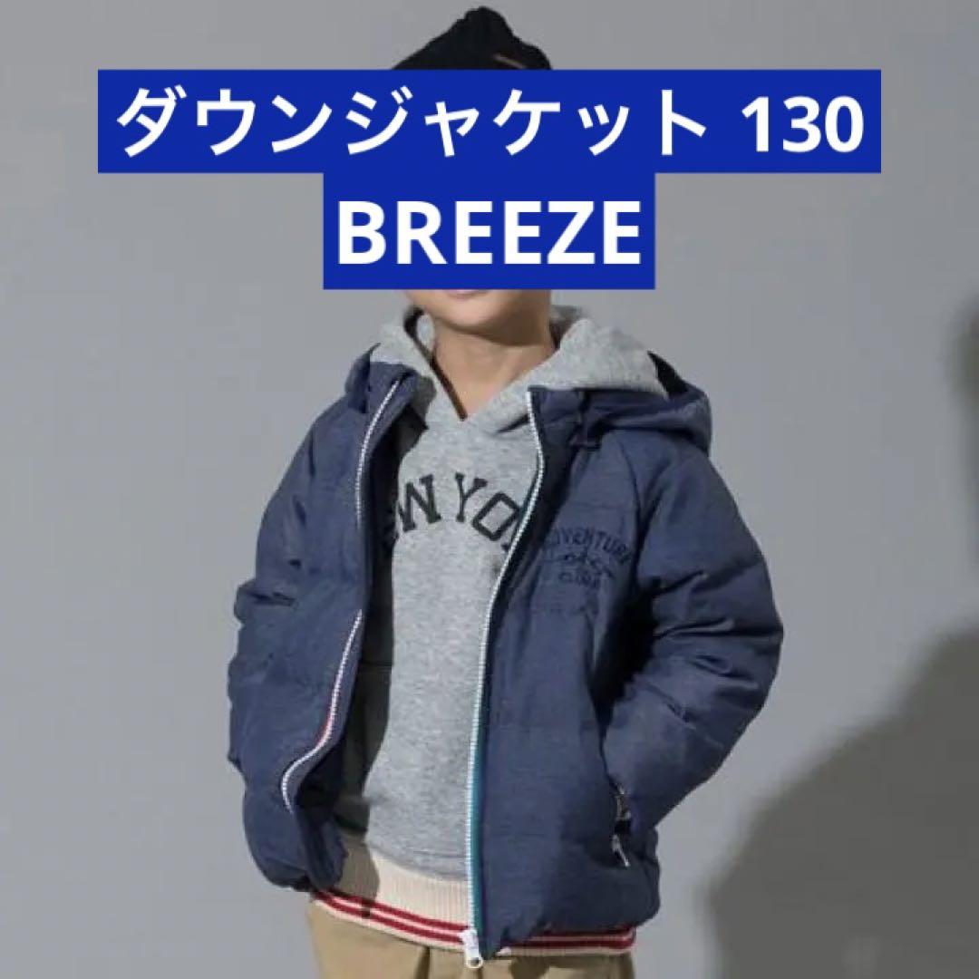 キッズ 130 ダウンジャケット アウター はおり ジャンパー パーカー 120 - メルカリ キッズ 130 ダウンジャケット アウター はおり ジャンパー パーカー 120 - メルカリ