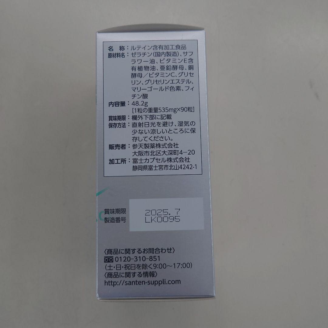サンテルタックス20v 4箱