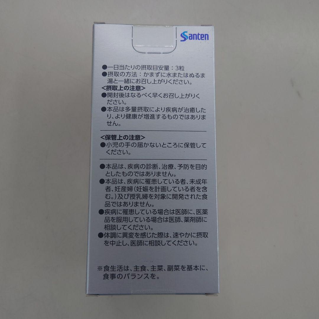 サンテルタックス20v 4箱