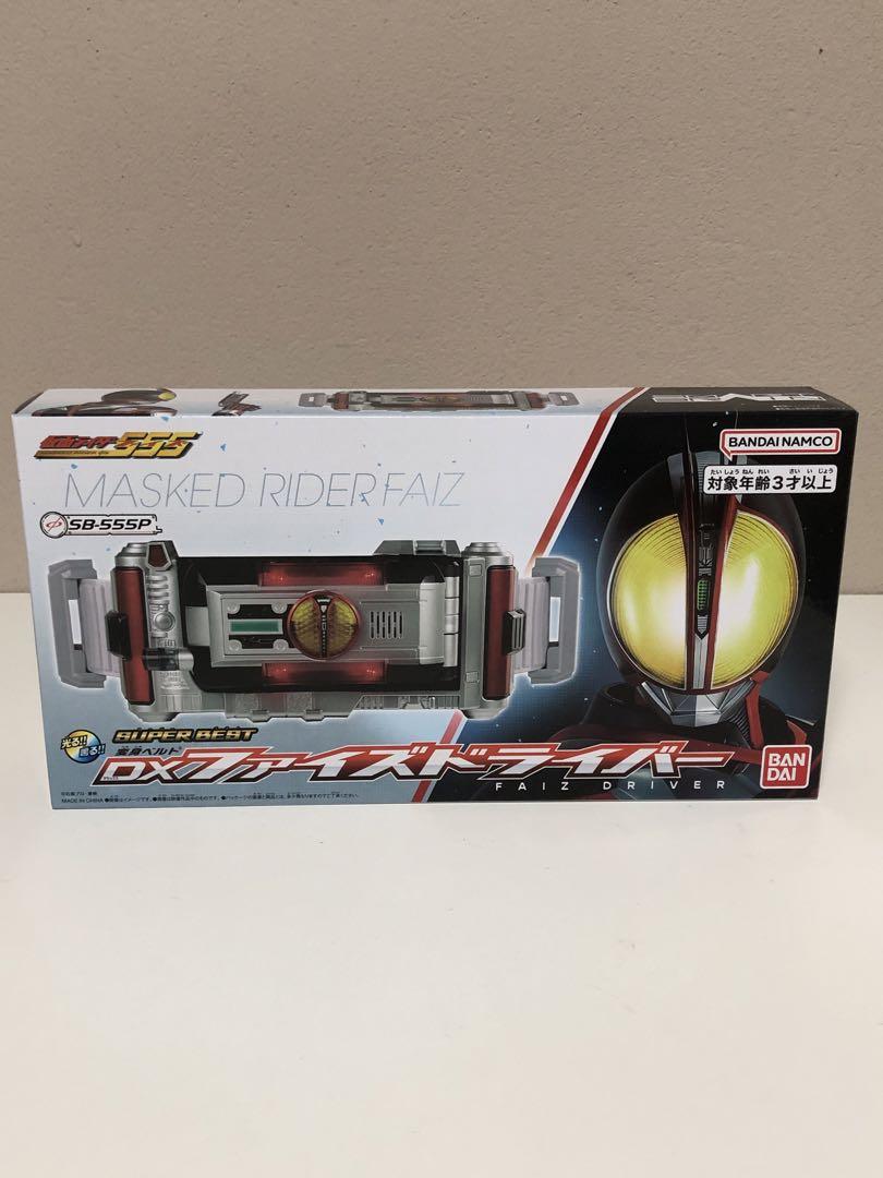 仮面ライダー555 変身ベルトDXファイズドライバー SUPER BEST