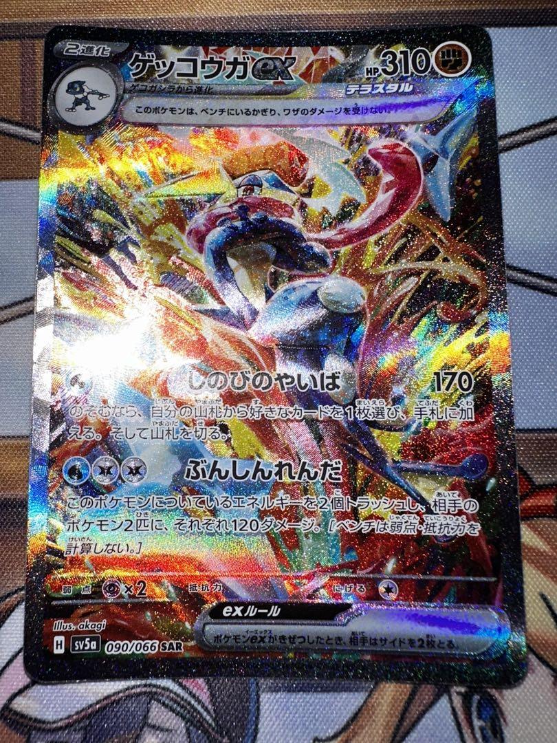 ゲッコウガex SAR クリムゾンヘイズ - メルカリ