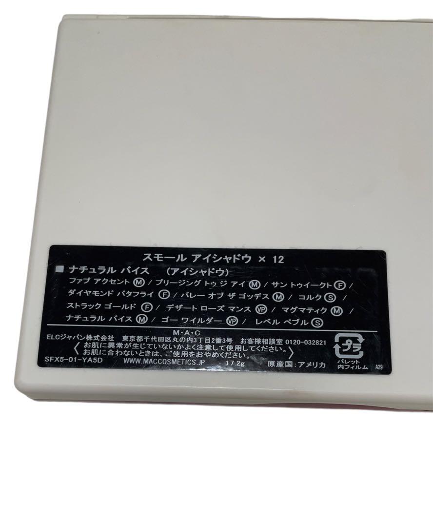 MAC スモールアイシャドウ アイシャドウ 12色 パレット 大理石