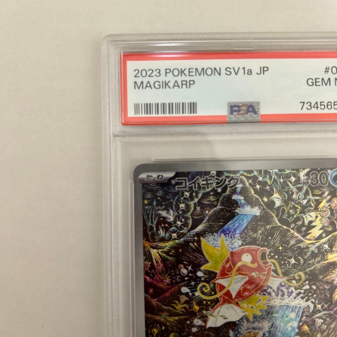 ポケモンカードゲーム コイキング AR PSA10➕コイキングAR - メルカリ