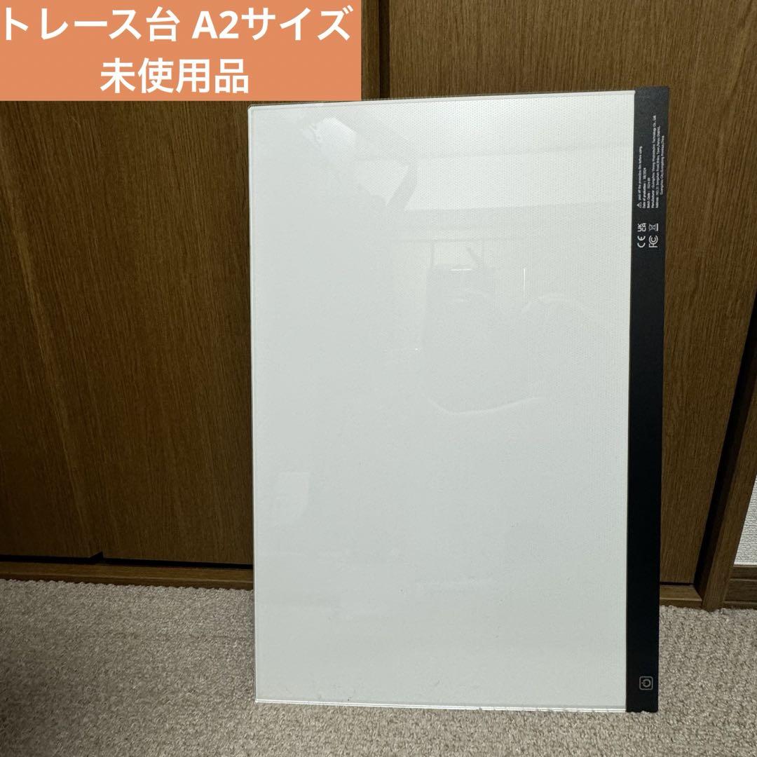 【新品 送料込】トレース台 A2サイズ 3段階調光 薄型 軽量