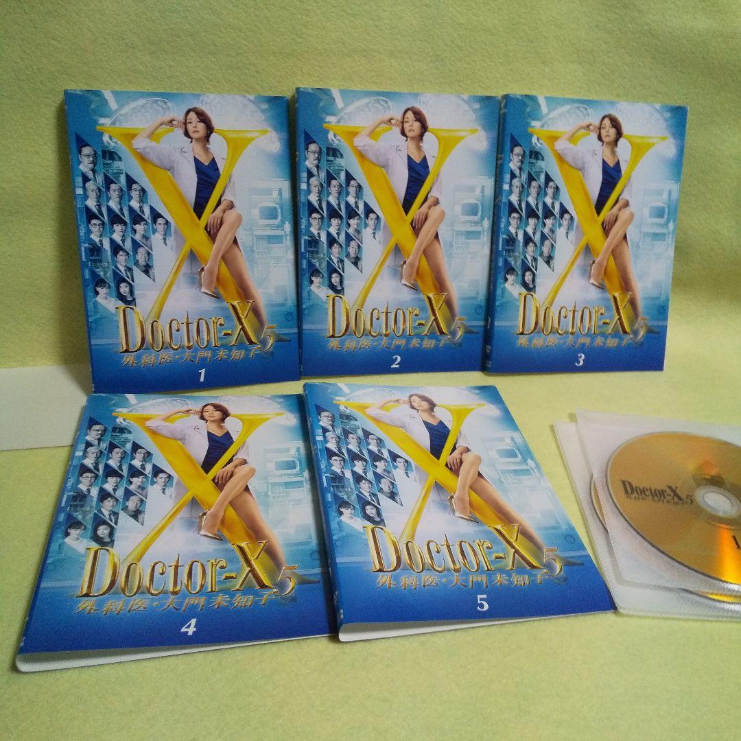 Doctor-X 外科医・大門未知子 5 全巻セットDVD レンタル ドクターX