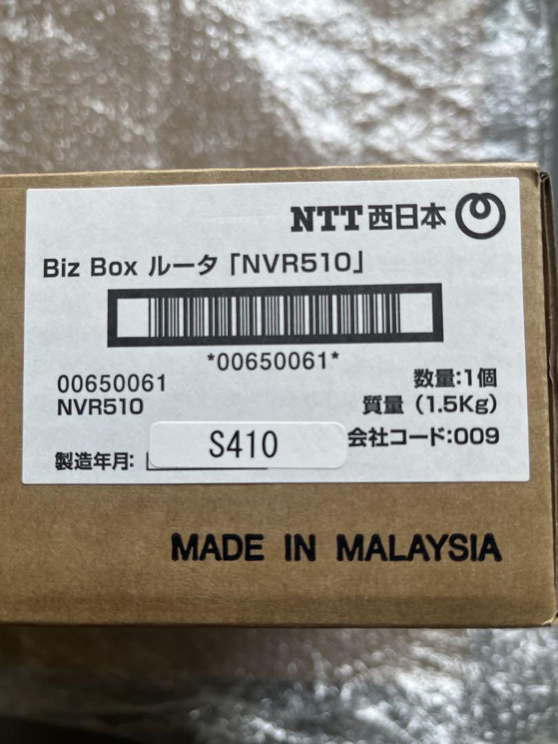 YAMAHA NVR510 新品　未使用品