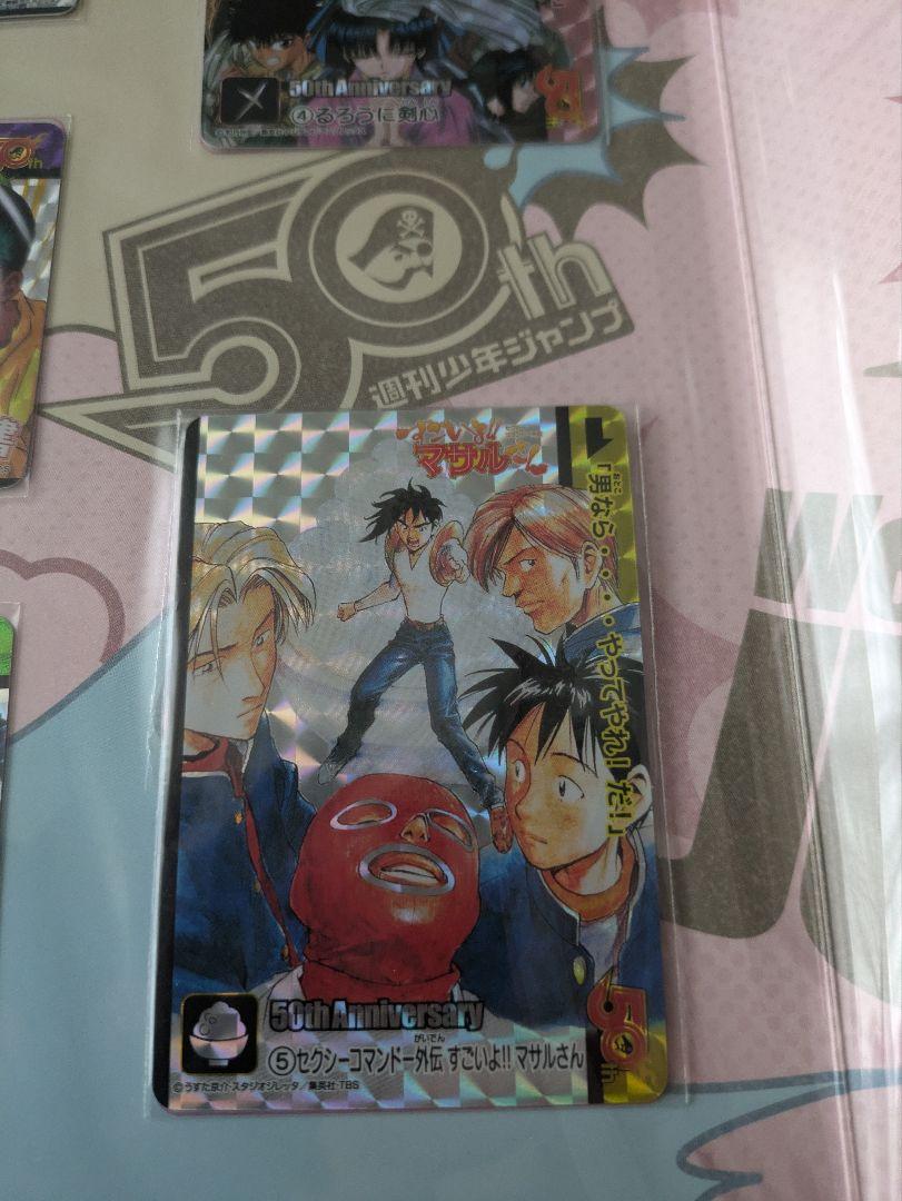 ジャンプ展　vol2 カードダスセット