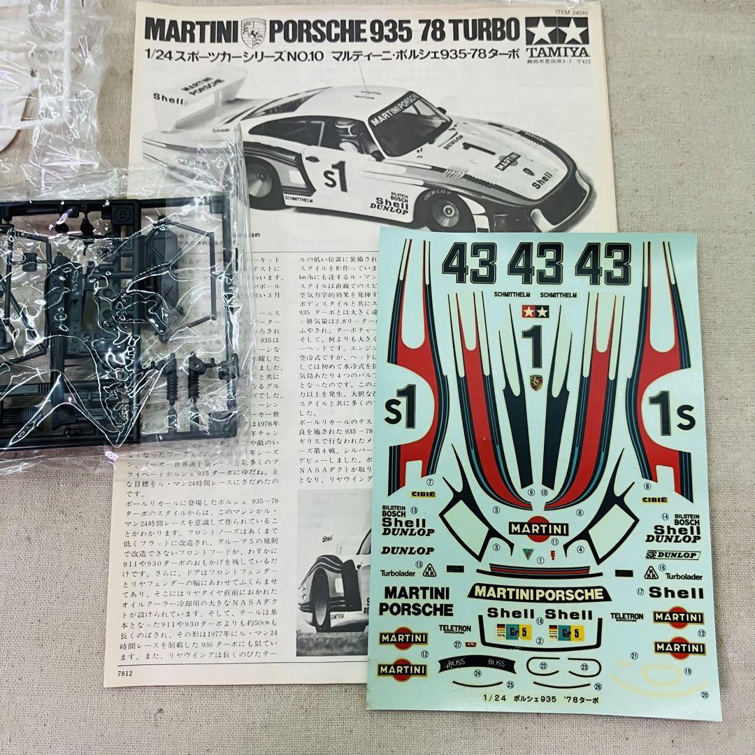 未組立 タミヤ 1/24 マルティーニ ポルシェ 935-78 ターボ