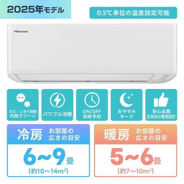 超人気ブティック 新品☆工事費込み☆ハイセンス6畳2025年取外し廃棄込み神奈川 エアコン