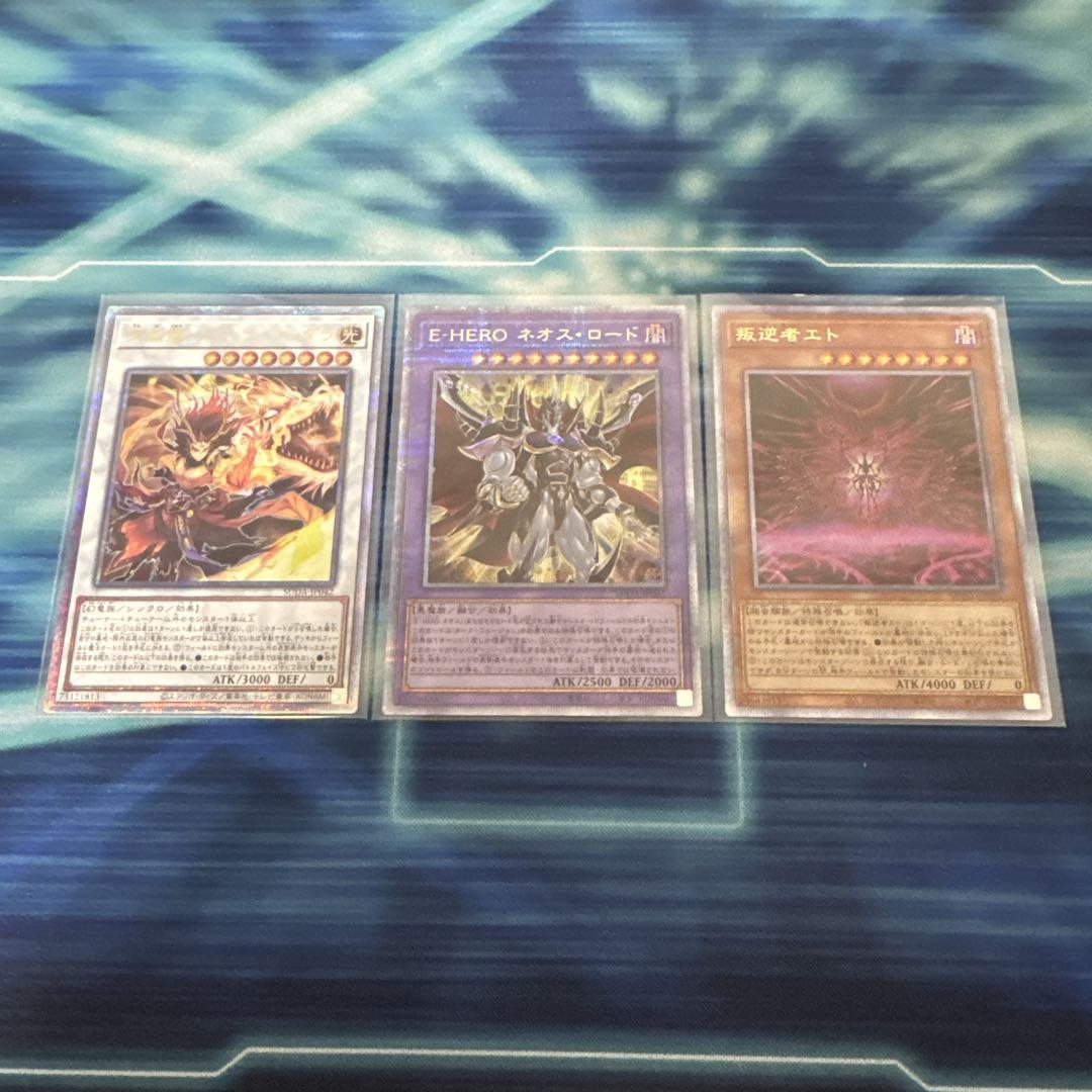 遊戯王 E-HERO ネオスロード・天威龍・エト 25thクオシク - メルカリ